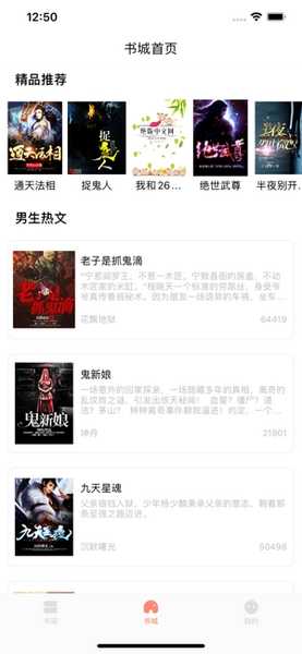 笔下阅读免费版