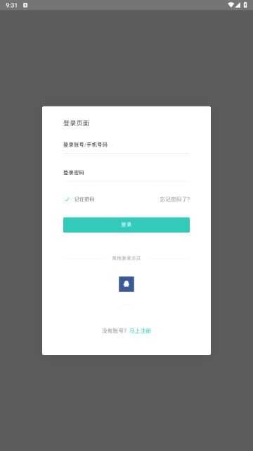 兔二工具官方版图2