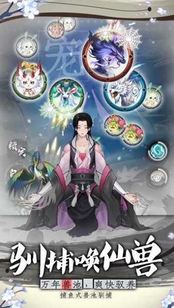 山河问仙修改版