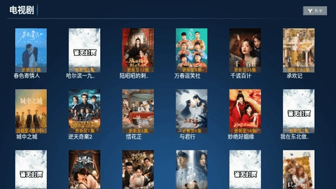 米果影视TV版图2