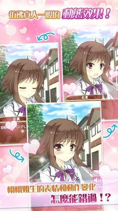 天使学园之我的专属女神手机正版