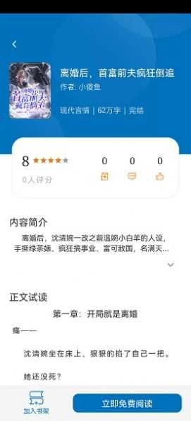 楠木安卓官方版