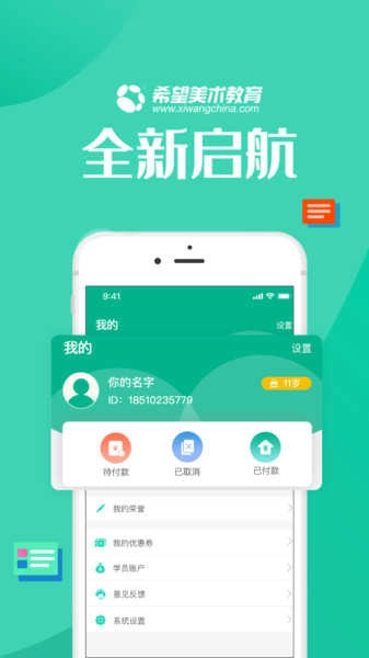 智学帮官方正版