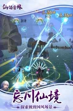 仙侣奇缘手游无广告版图1