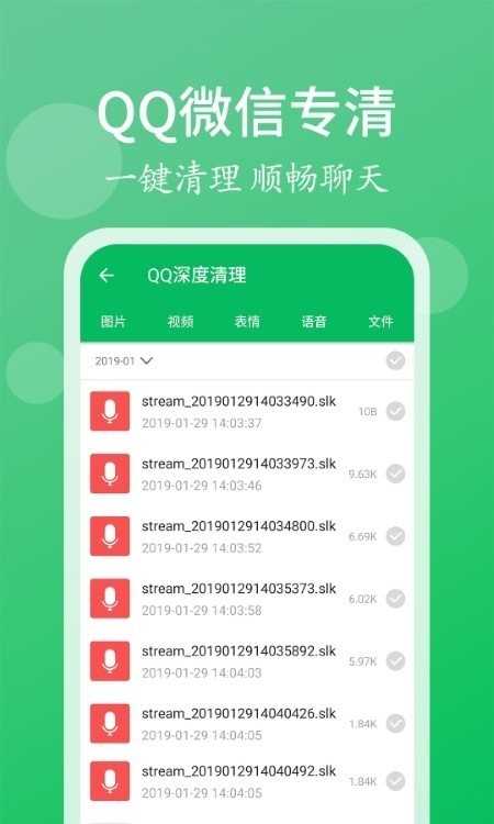 轻松清理小帮手免费原版
