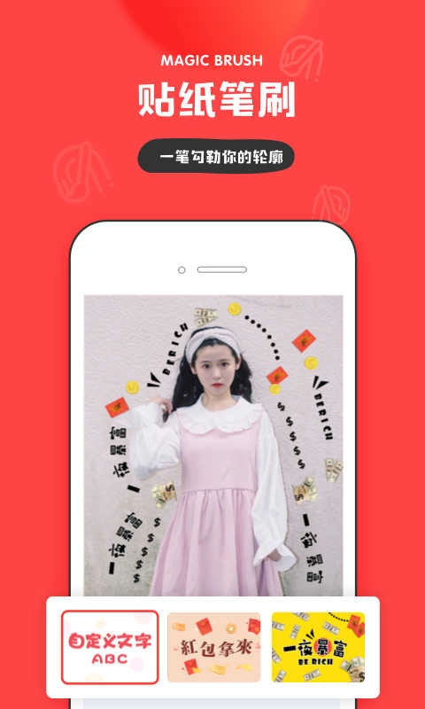 IN美化手机最新版图3