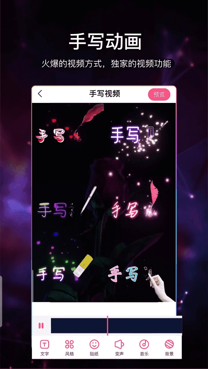 视频加字幕专业版图3