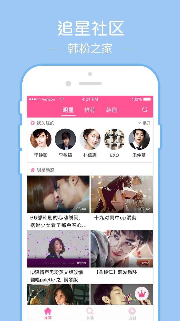 韩剧tv网页版图4
