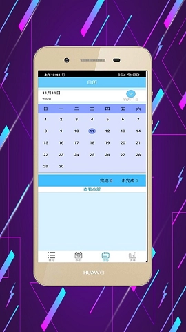 目标管理大师官方正版图2