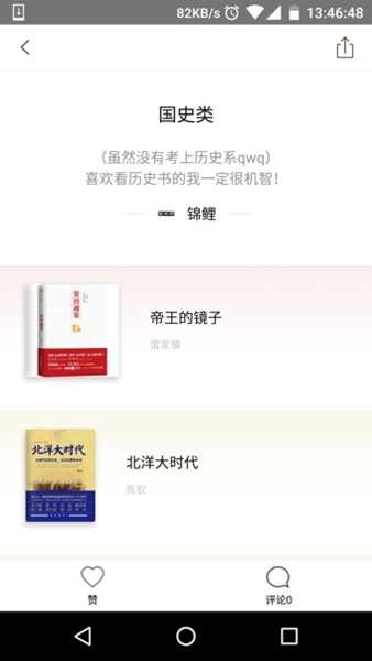 美丽阅读通用版