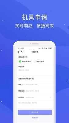 乐刷手机版图3