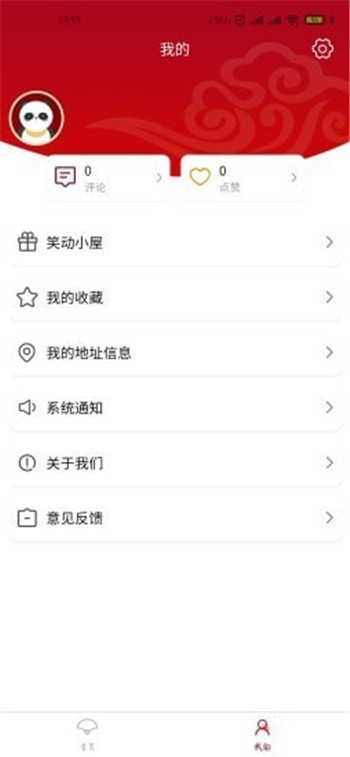 笑动剧场最新免费版图2