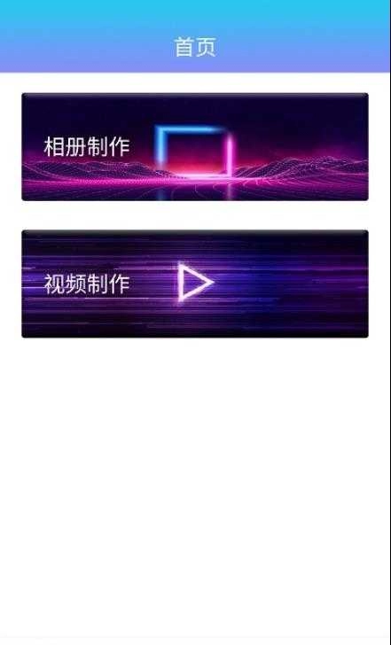 奇幻相册官方正版图2