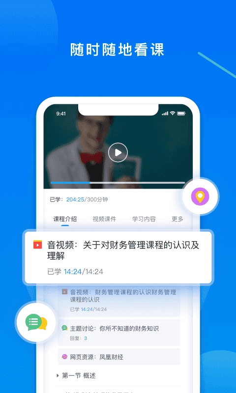 学起plus图1