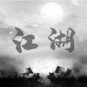 炙热江湖免广告版V1.0.7