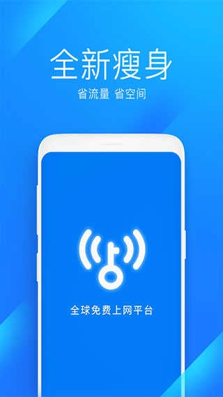 wifi万能钥匙(WiFi Master Key Lite)极速版图4