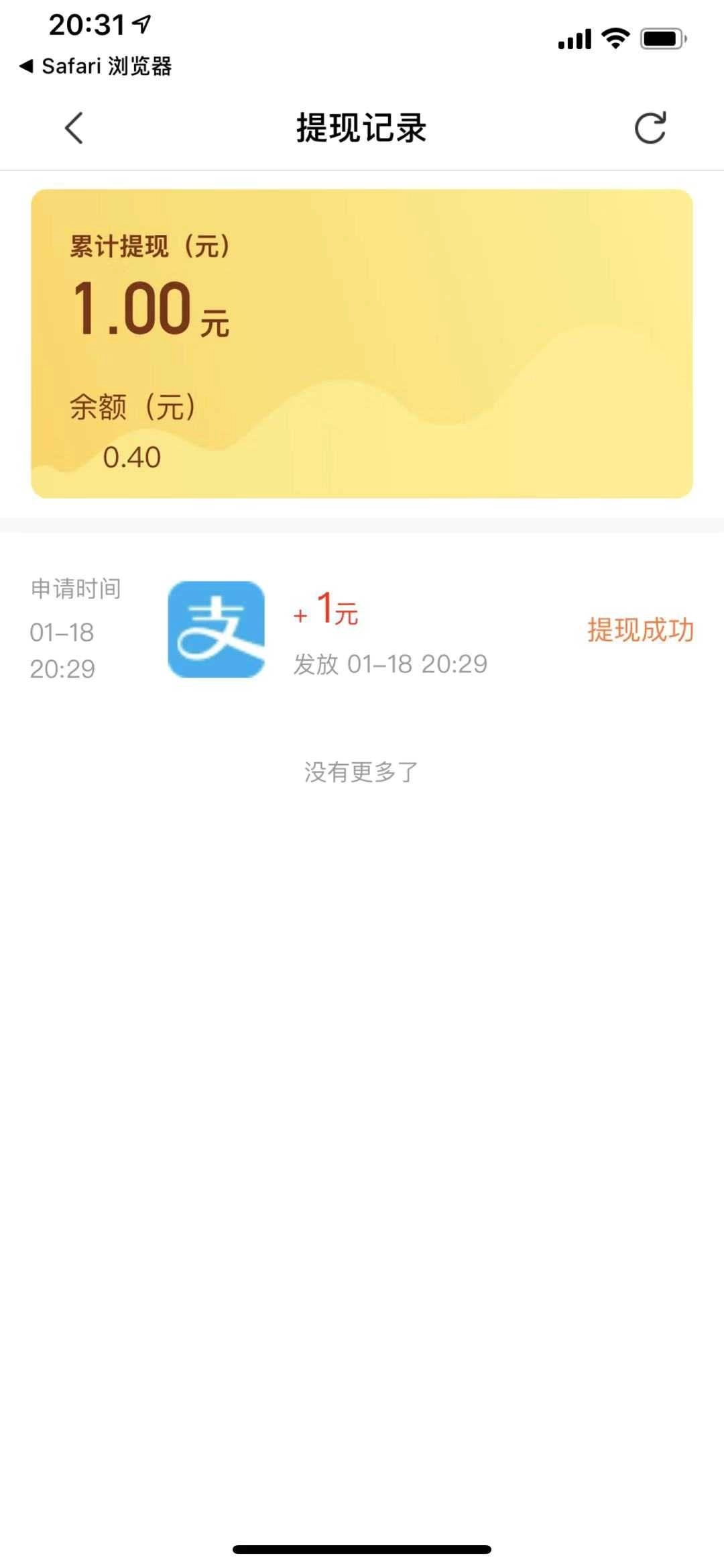 小熊零花试玩平台手机免费版图3