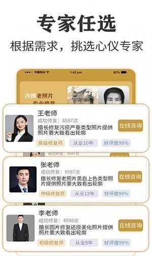 墨七老照片修复专家安卓版图3