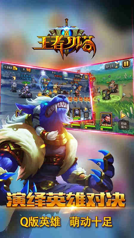 王者刀塔2七星版图4