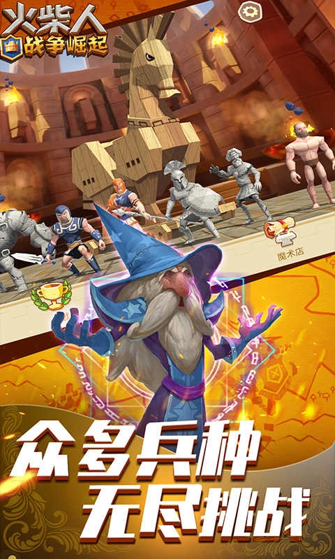 火柴人战争崛起安卓直装版图2
