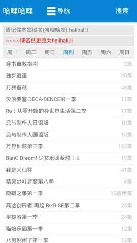 哈哩哈哩动漫最新版图2
