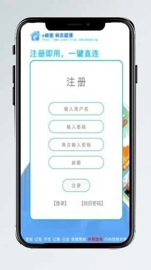 e栈宝手机版图2