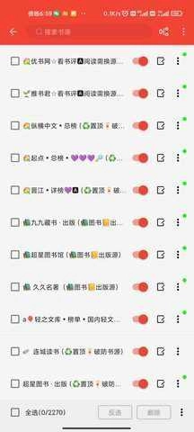 螞蟻小說去廣告版截圖3