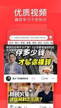 Toutiao安卓版图5