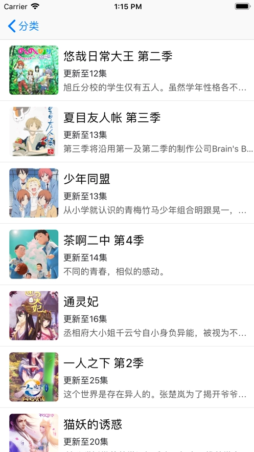 日漫之家免费原版