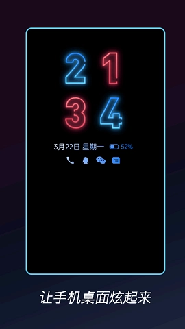 酷熄屏时钟官方正版图2