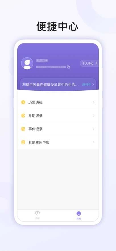 易陪伴之家手机最新版图2
