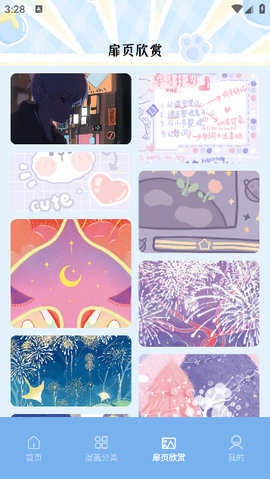 夜漫画手机正版图2