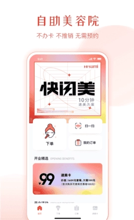 速美笔记最新免费版图2