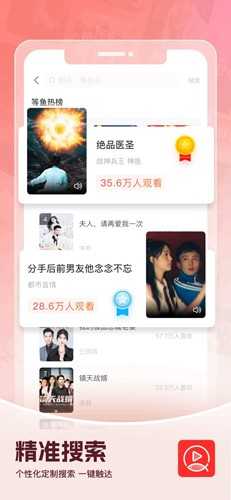 等鱼短剧最新版