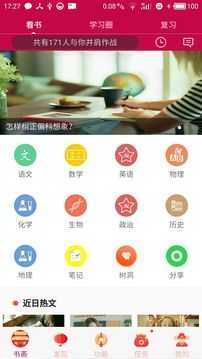 初中高中知识点最新版