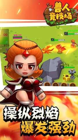 兽人竞技场直装版图3