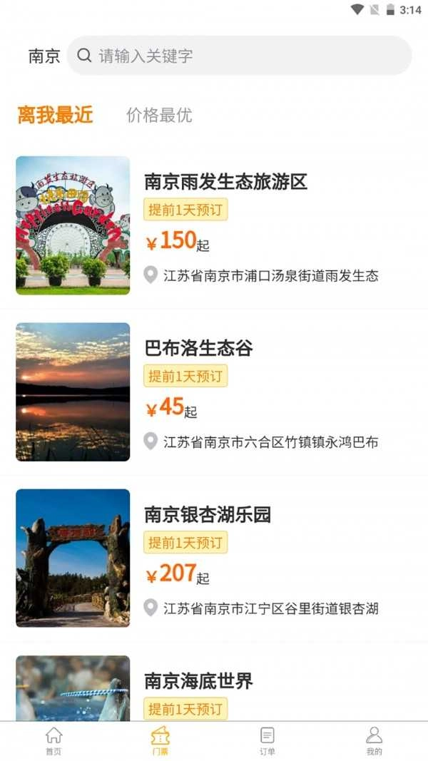 怿途天下安卓版图3