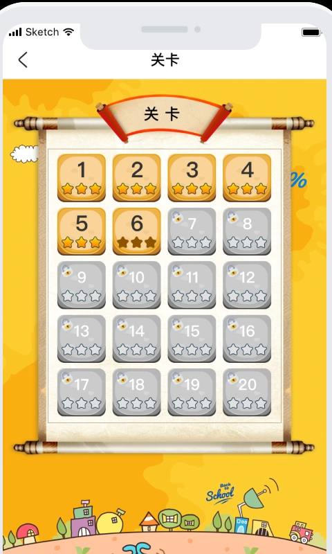 答题小状元手机版图2