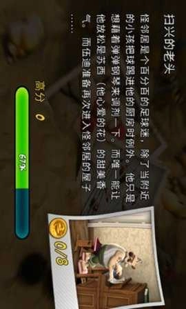 整蛊邻居地狱归来(整蛊邻居2)全道具解锁版图3