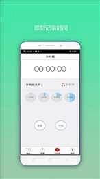 大虾闹钟官方版图4
