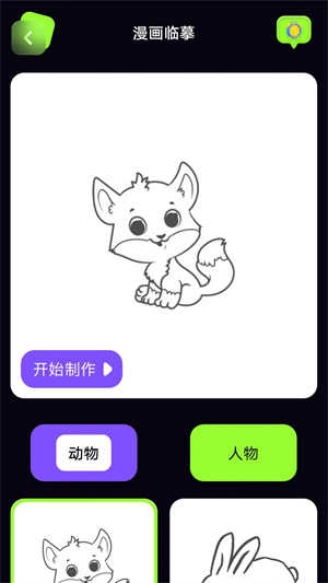 漫画星手机免费版