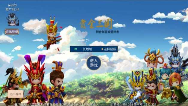 赏金三国安卓官方版