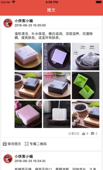 小侠客部落原版图2