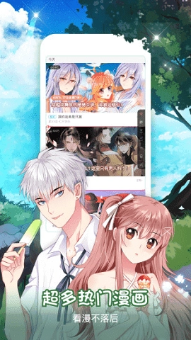 樱桃漫画纯净版图3