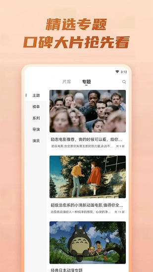 火龙果影视精简版图3