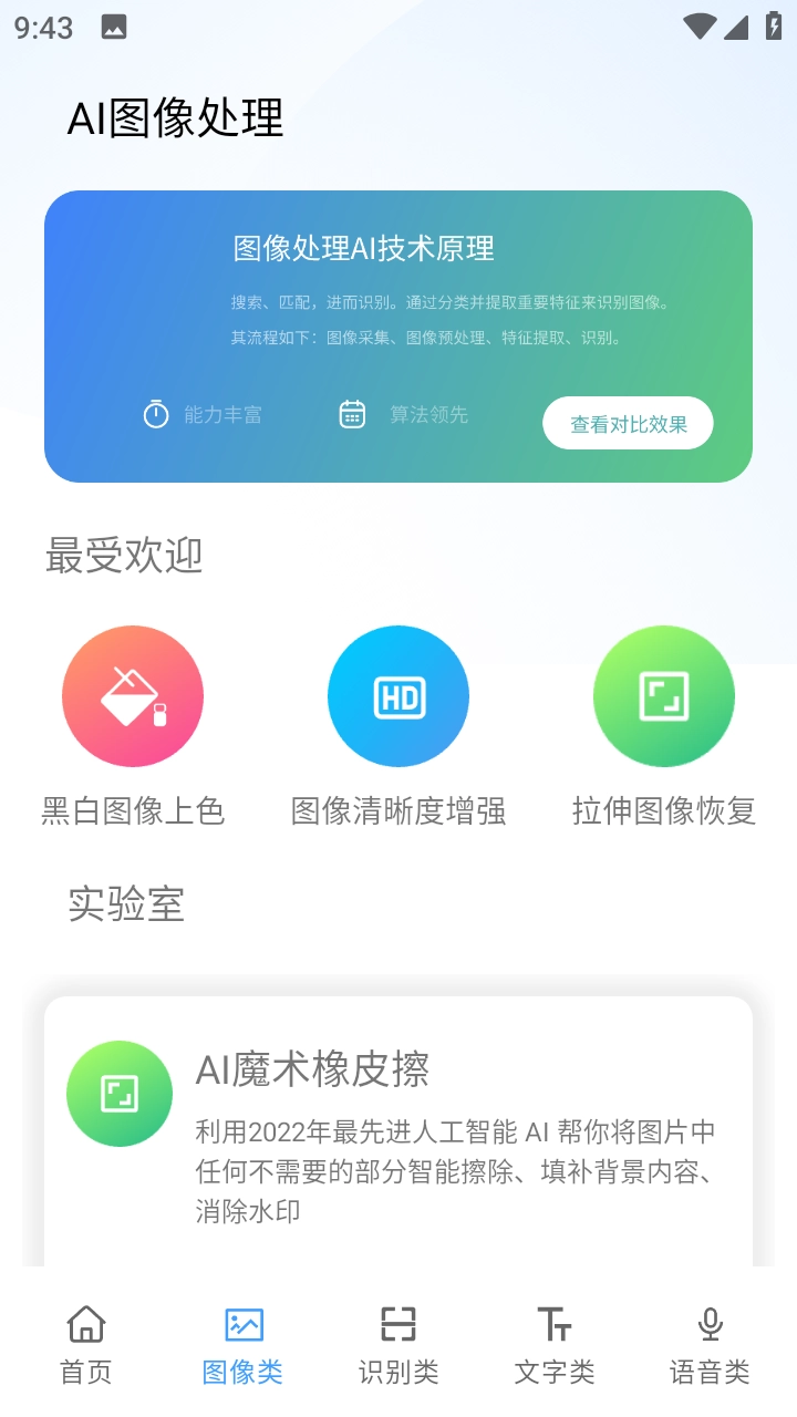 AI工具箱原版图2