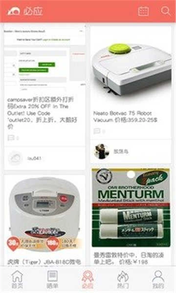 买个便宜货安卓官方版图3
