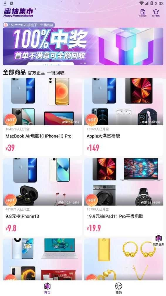 蜜柚集市手机最新版图3