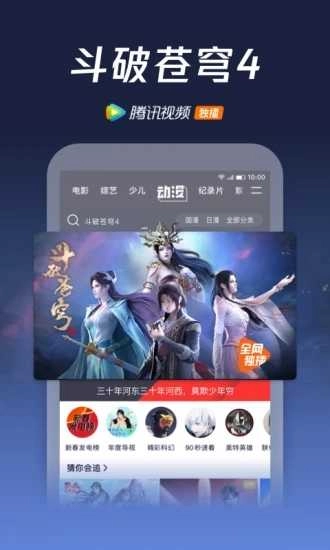 腾讯视频2026官方正版图4