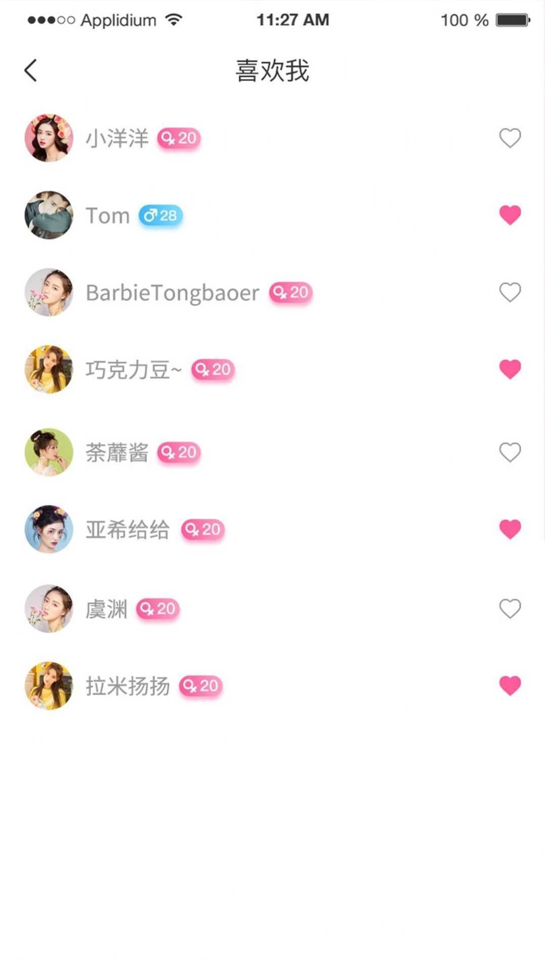 非常好约官方正版图3